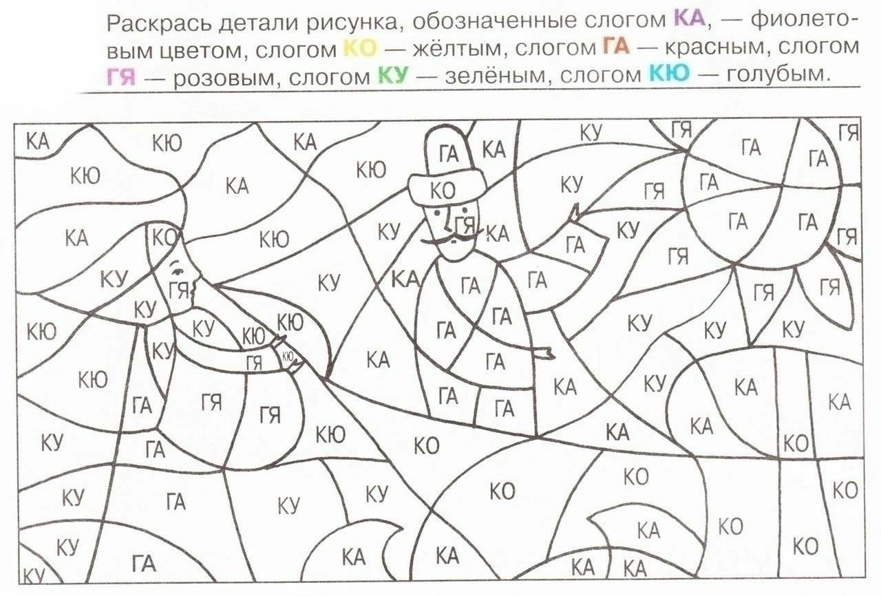 Распечатать детям для 1 класса