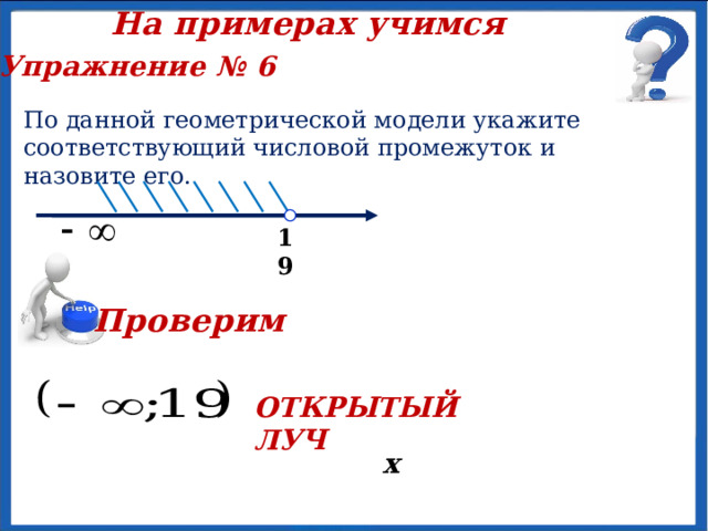 Таблица геометрическая модель обозначение название