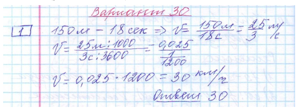 Решение ЕГЭ по математике (БАЗА ) 2023-2024 год под редакцией И.В ...