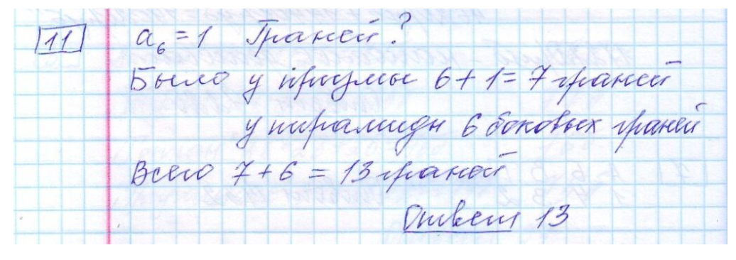 Решение ЕГЭ по математике (БАЗА ) 2023-2024 год под редакцией И.В ...