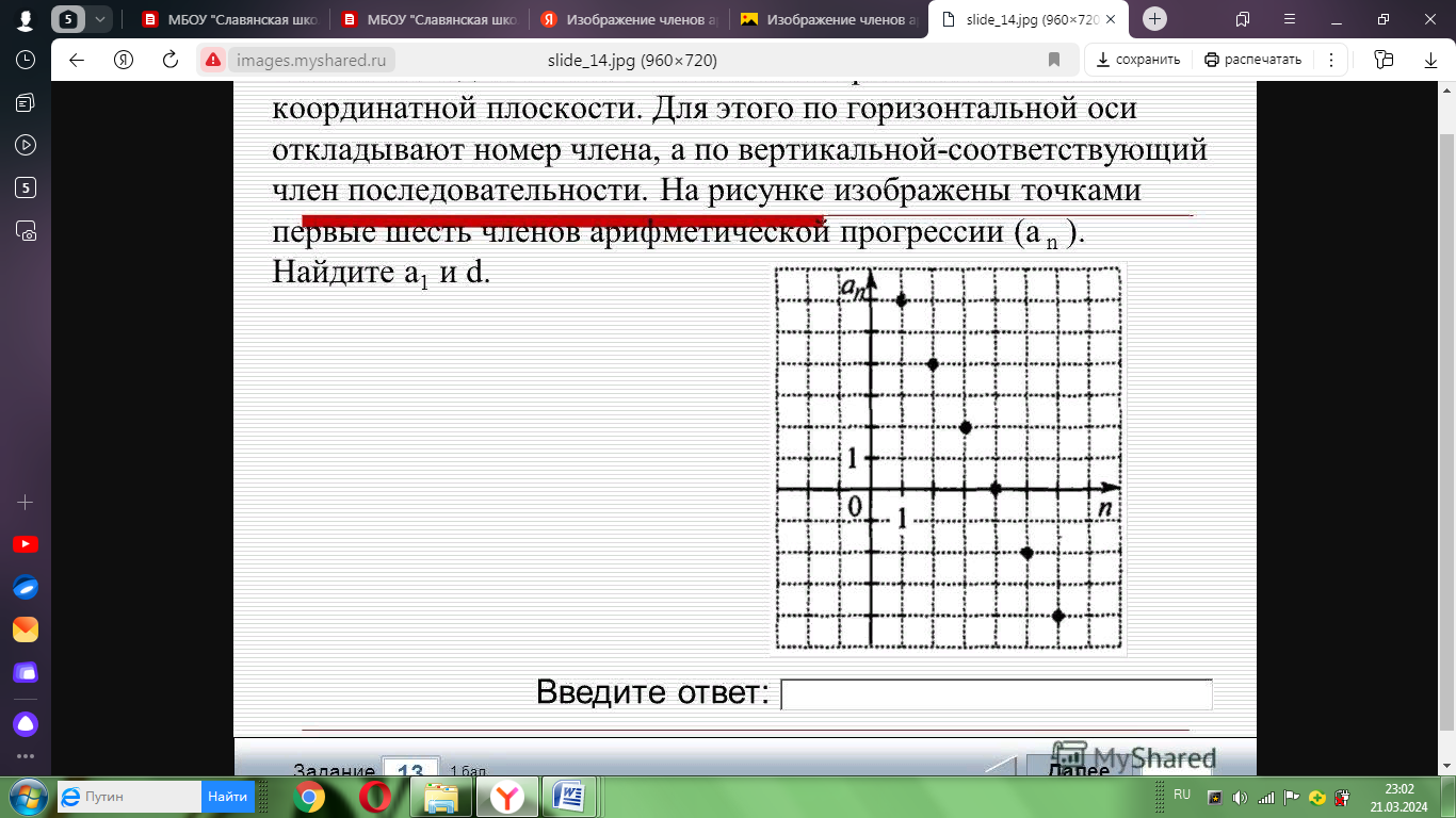 Контрольная работа №8 по теме 