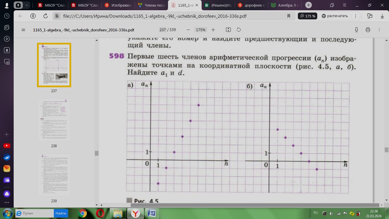 Контрольная работа №8 по теме 