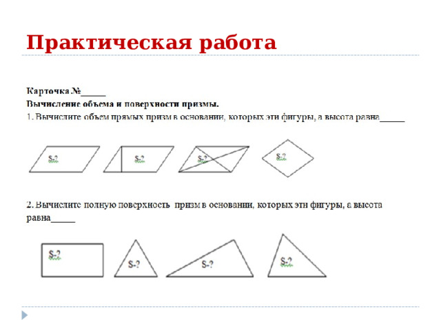 Практическая работа 