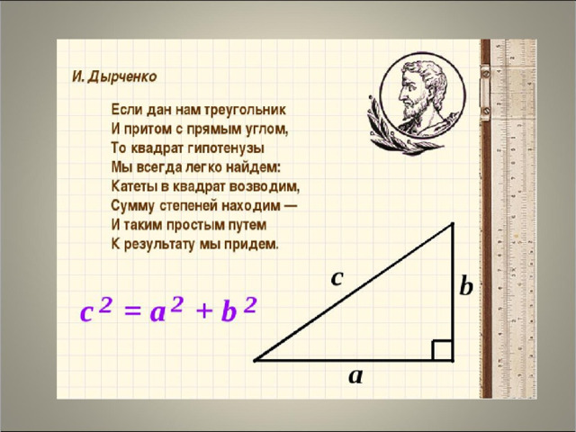 Задача № 2  Найдите сторону прямоугольника.  Найдите сторону ромба.  K AM= 10см KN=24 см  B  C  ? 13 5  A  M  O  ?  D  A  N Ответ: 12 Ответ: 13 