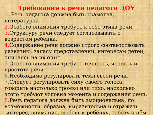 Чувствуя большое дружеское внимание зала он стал говорить медленнее речь его звучала увереннее