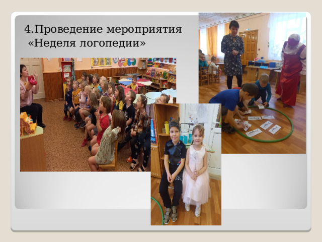 Презентация "Залог успешной коррекции звукопроизношения на логопункте ДОУ"