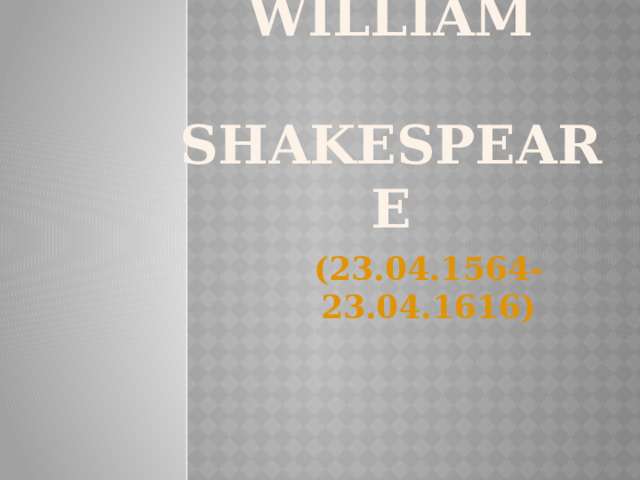  WILLIAM SHAKESPEARE (23.04.1564-23.04.1616) 