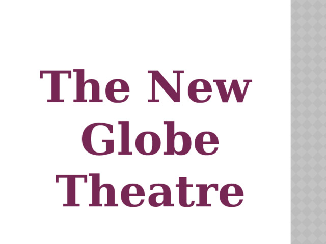The New Globe Theatre 