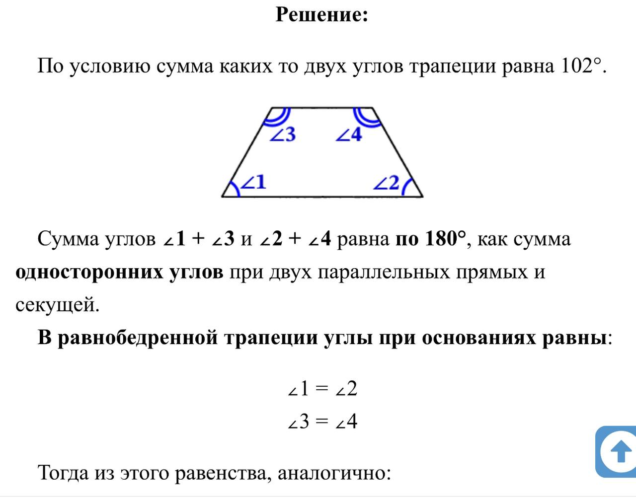 Решение ОГЭ 2024 математика 9 класс В2 №17