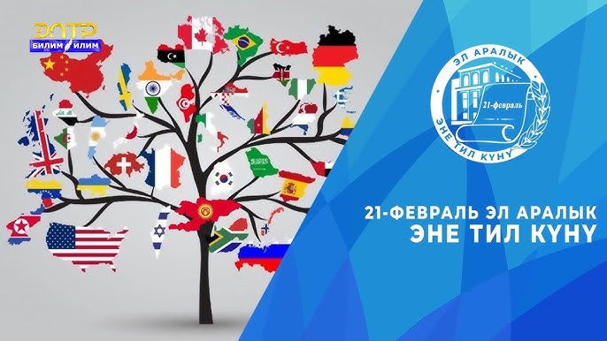 Тарбиялык саат боюнча презентация