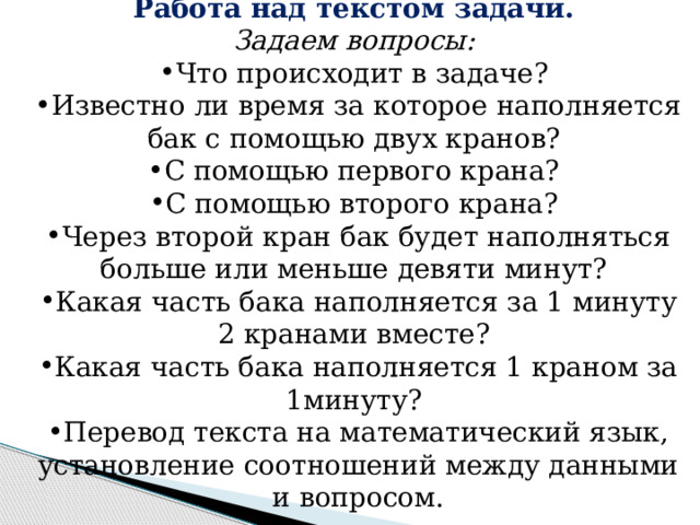 Практико-ориентированные задачи как способ формирования познавательных ...