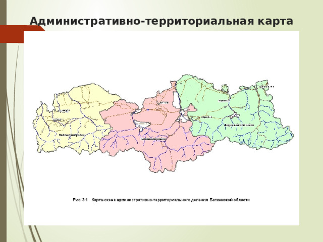 Административно-территориальная карта 