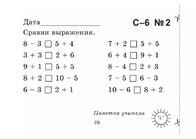 Занимательная математика 1-4 класс. Обсуждение на LiveInternet - Российский Серв