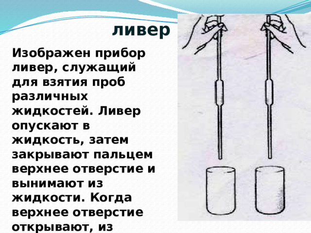 При нагревании часть воздуха вышла из стакана. Давление в нем уменьшилось. Под действием атмосферного давления вода вдавилась в банку. 