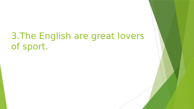 3.The English are great lovers of sport. 
