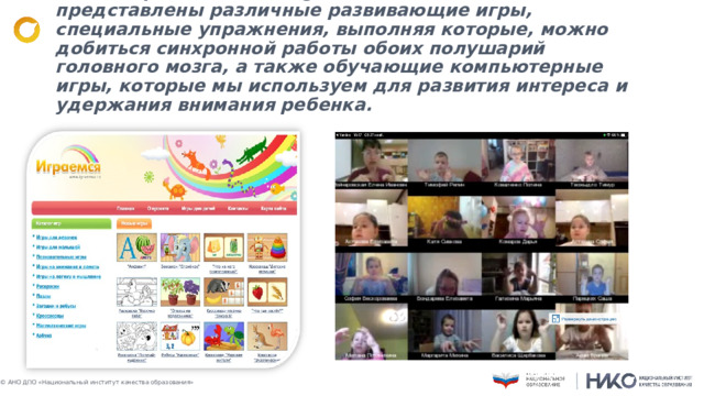 Использование цифровых технологий при подготовке к школе.