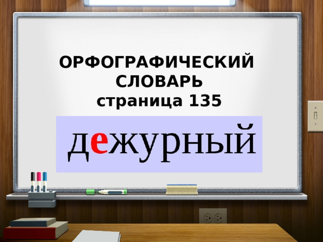 Презентация для урока русского языка в 1 классе по теме "Что могут ...