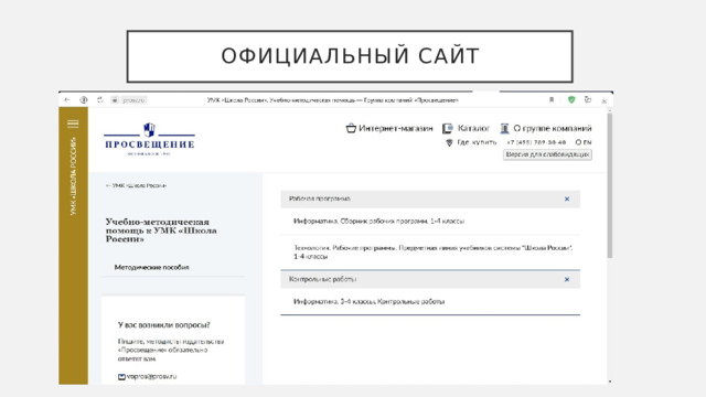 Официальный Сайт  