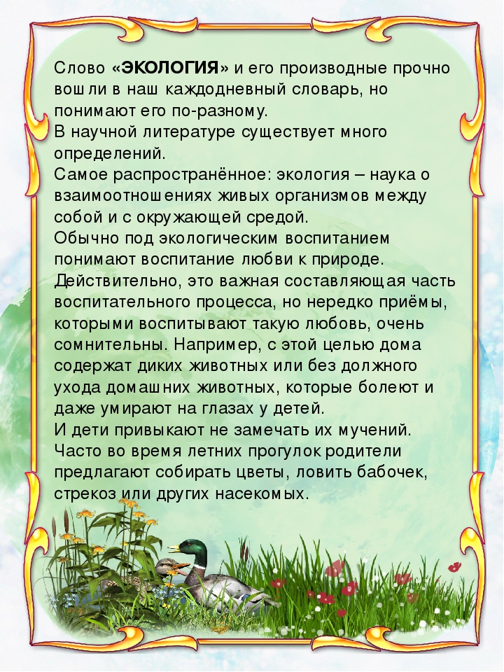 Картинки ЭКОЛОГИЧЕСКАЯ СИТУАЦИЯ В РЕСПУБЛИКЕ