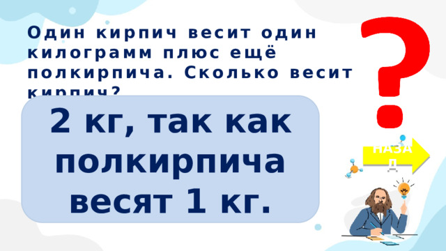 Презентация " День науки"