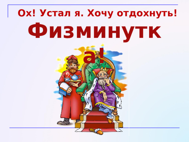 РАЗНОСПРЯГАЕМЫЕ - это такие глаголы, которые в разных формах имеют личные окончания, как І, так и ІІ спряжения.  