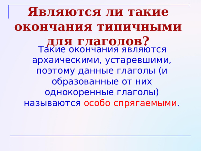 Спряжение глаголов есть  и  дать я е м  да м  ты е шь да шь он е ст  да ст мы ед и м дад и м вы ед и те дад и те они ед я т дад у т 