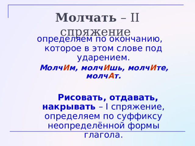 «Четвёртый лишний» Рисовать Отдавать Накрывать Молчать 