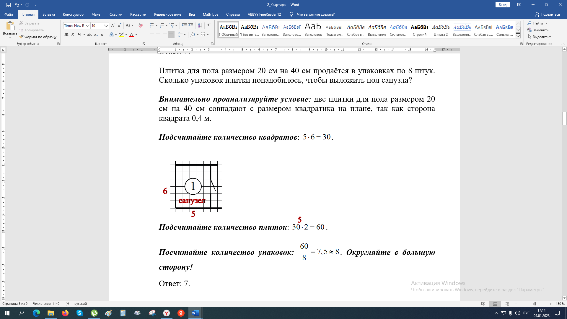 Практико-ориентированные задачи для подготовки к ОГЭ