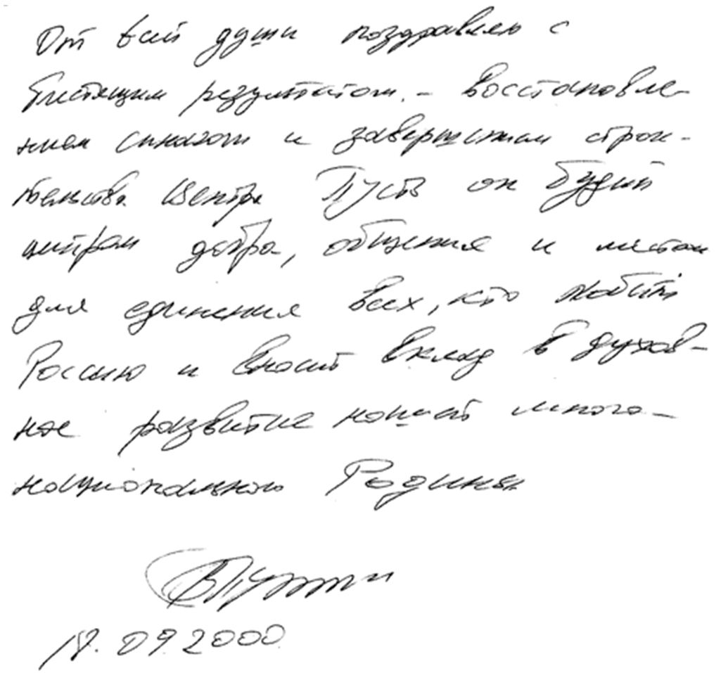 45 почерк. Рукописный текст.