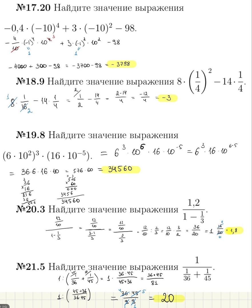 Задание № 6 ОГЭ по математике: подборка задач и образцы решений