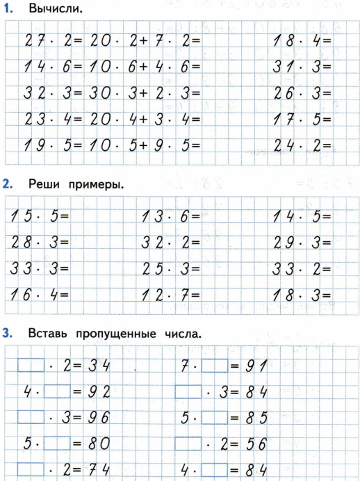 Тренажер внетабличного умножения и деления 3 класс. Внетабличное деление 3 класс тренажер. Внетабличное деление 3 класс карточки тренажер. Внетабличное умножение и деление 3 деление.