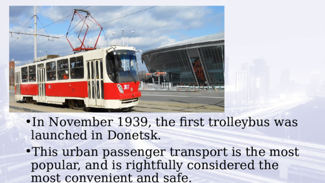 In November 1939, the first trolleybus was launched in Donetsk. This urban passenger transport is the most popular, and is rightfully considered the most convenient and safe. 