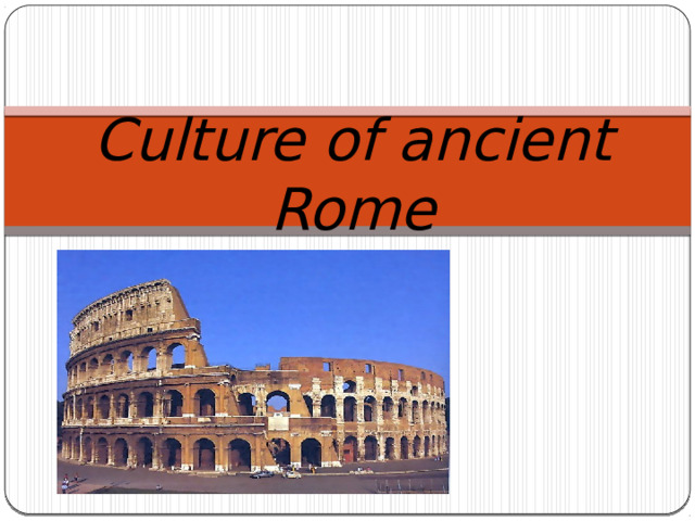  Culture of ancient Rome 
