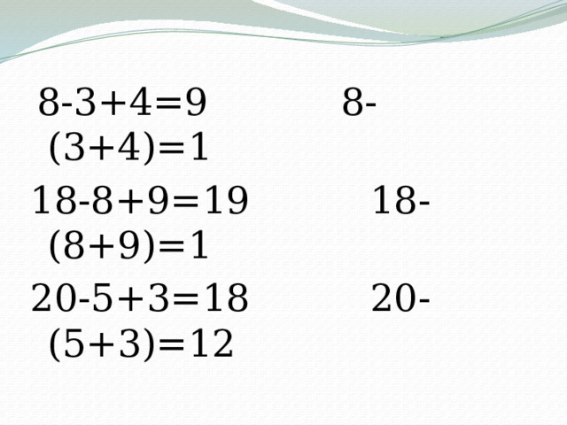 8-3+4=9 8-(3+4)=1 18-8+9=19 18-(8+9)=1 20-5+3=18 20-(5+3)=12 