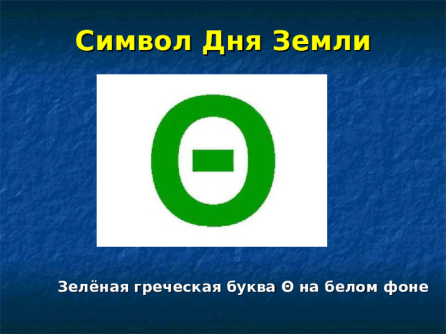 Разговоры о важном 1 апреля 6 класс