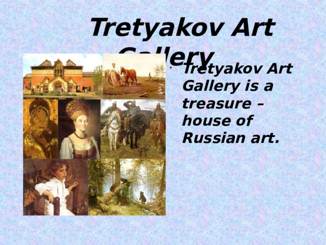  Tretyakov Art Gallery Tretyakov Art Gallery is a treasure – house of Russian art.   