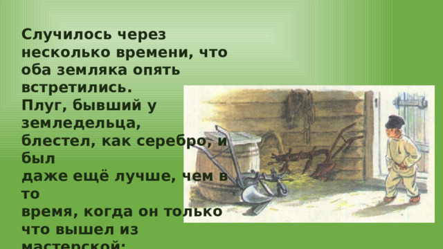 РАЗГОВОРЫ О ВАЖНОМ. Презентация «ТРУД КРУТ» 3-4 классы 22 апреля 2024 