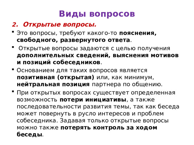 Технология продаж - презентация онлайн