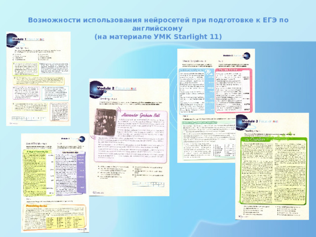 Возможности использования нейросетей при подготовке к ЕГЭ по английскому  (на материале УМК Starlight 11)   