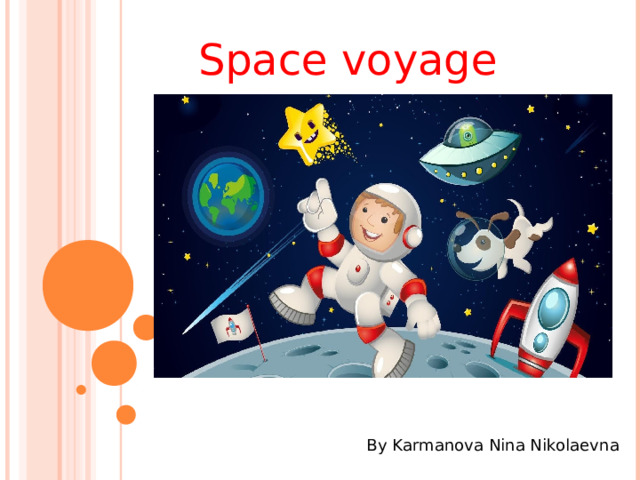 Space voyage By Karmanova Nina Nikolaevna 