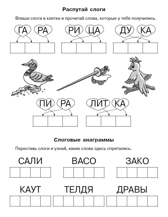 Звуковая схема слога ша Мастер - класс "Курс внеурочной деятельности "Орлята России". Подведем итоги".