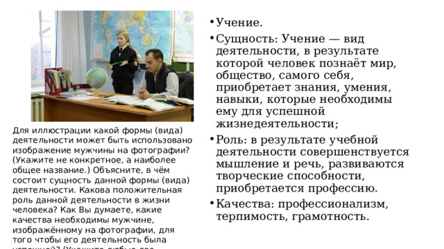 5 задание ОГЭ с банка ФИПИ по обществознанию (9 класс)