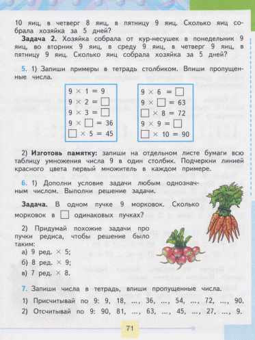 Учебник Математика 4 класс, 2 часть, АООП (вариант 1)