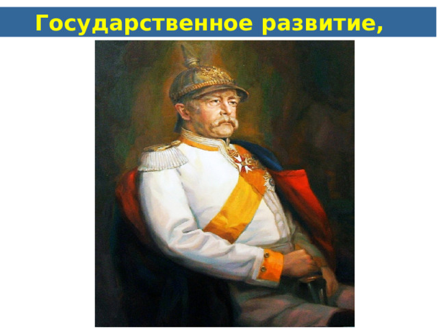 Презентация век демократизации 9 класс всеобщая история