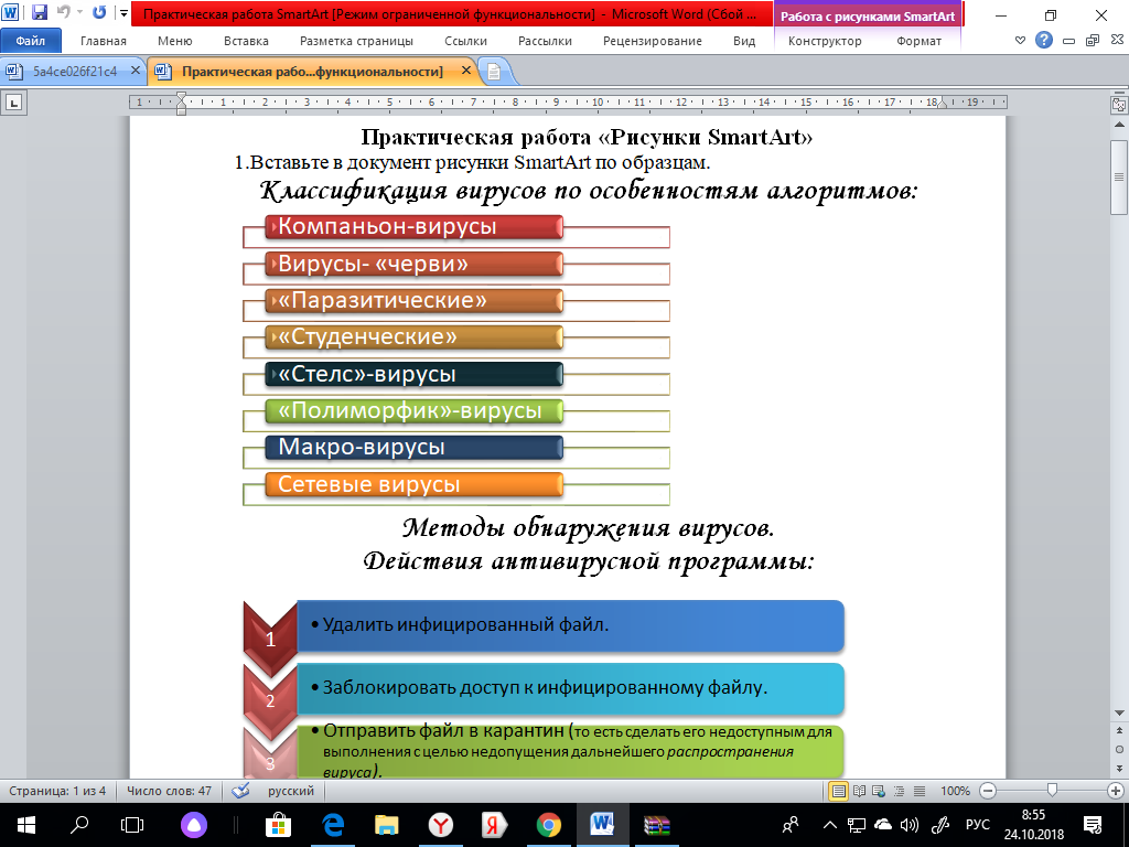 Практическая работа 