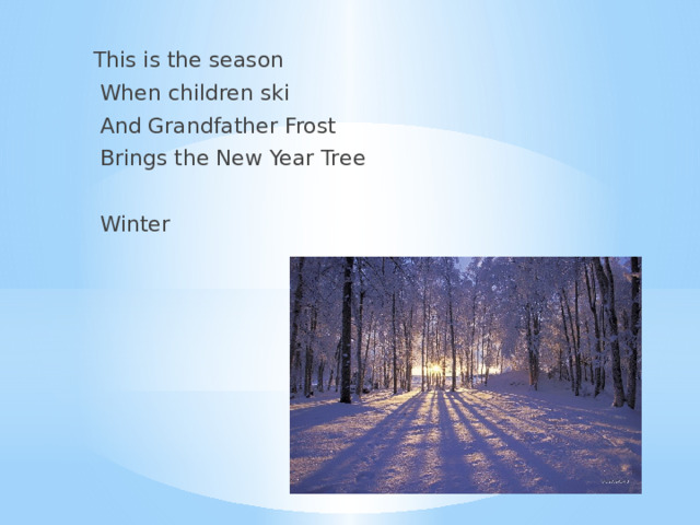  This is the season  When children ski  And Grandfather Frost  Brings the New Year Tree  Winter 