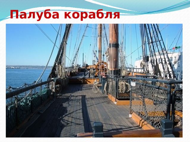 Презентация по теме "Водный транспорт"