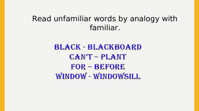 Read unfamiliar words by analogy with familiar.  