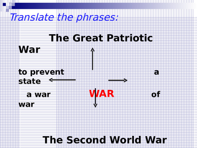   Translate the phrases:     The Great Patriotic War to prevent a state  a war WAR of war    The Second World War 