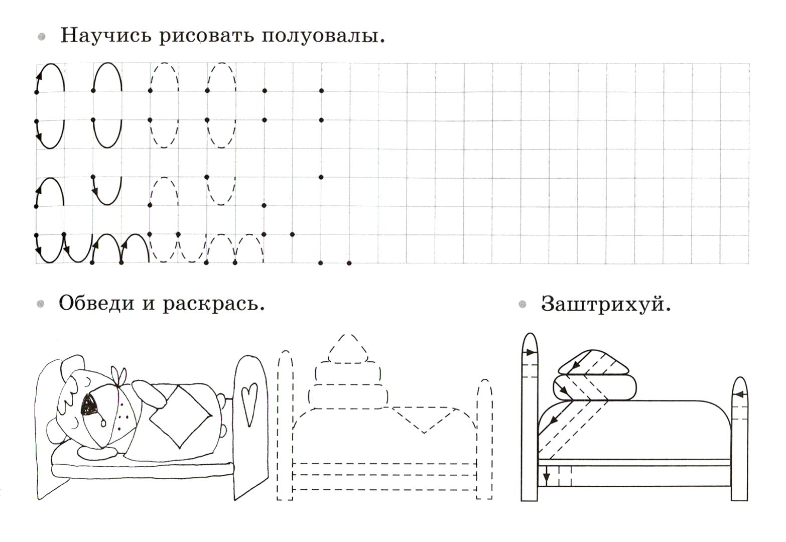 Задания на тему мебель для детей 5 6 лет